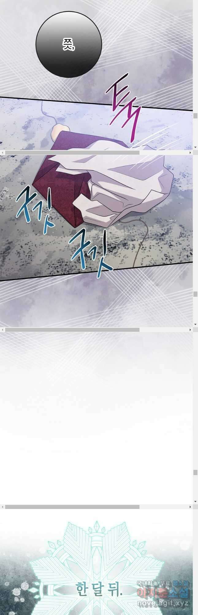 입양딸 역할을 지나치게 잘해버렸다 39화 47