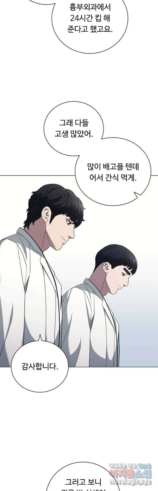 닥터 최태수 시즌4 59화 3