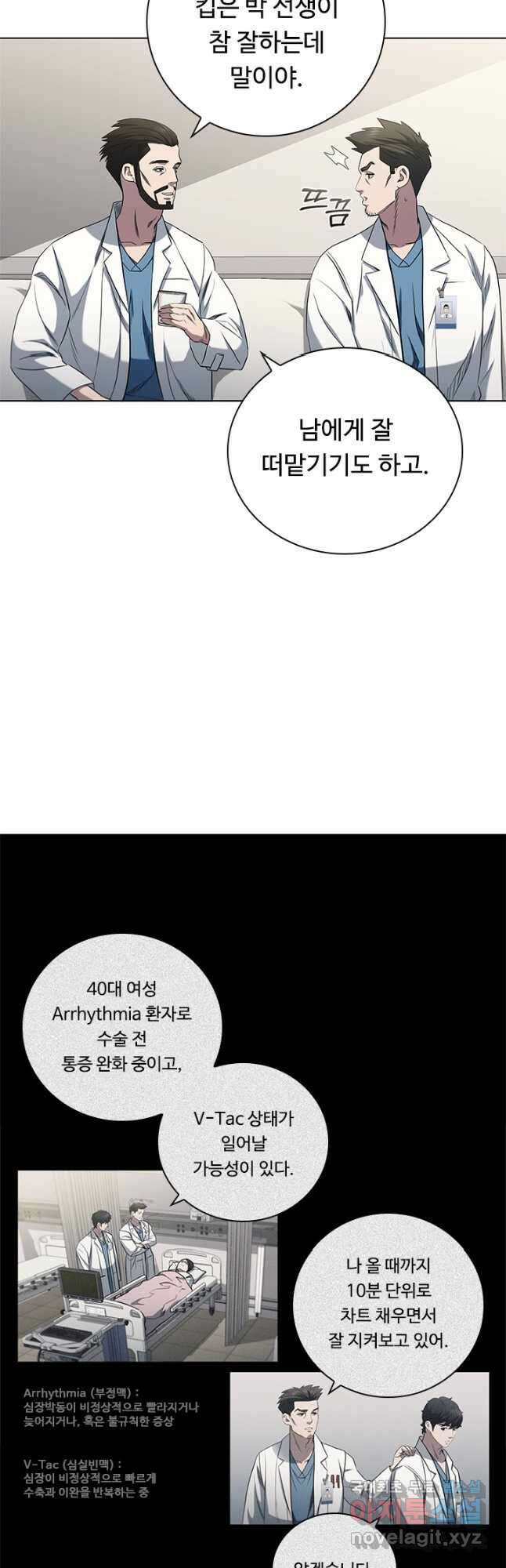 닥터 최태수 시즌4 59화 4