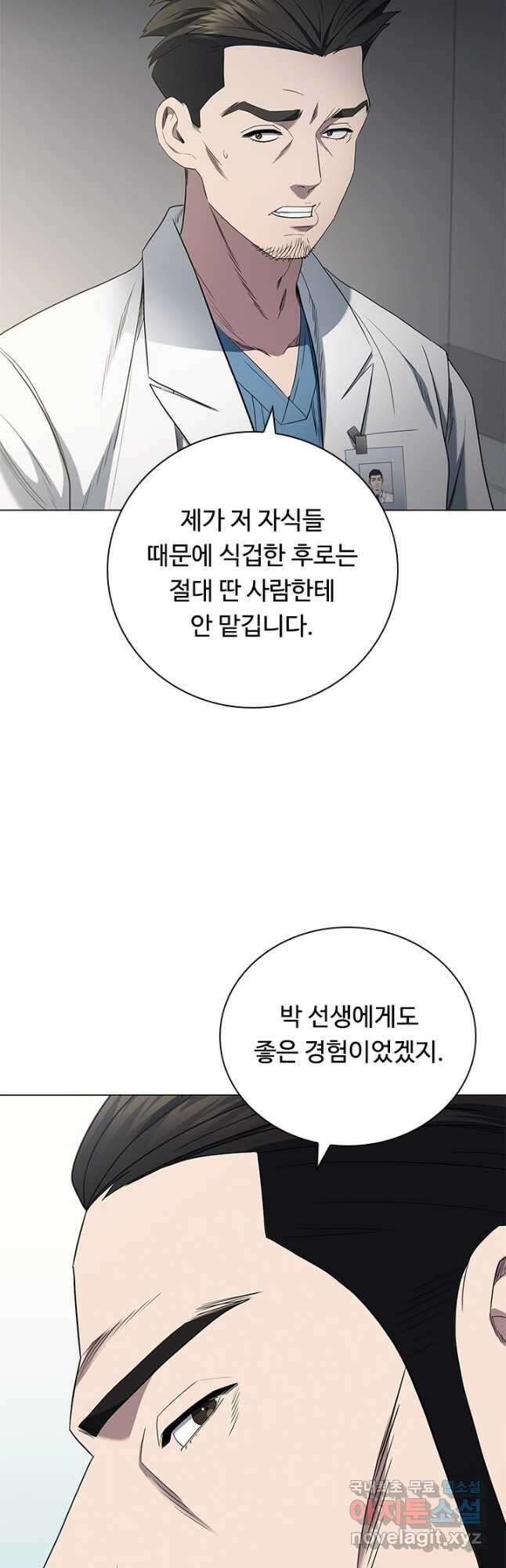 닥터 최태수 시즌4 59화 6