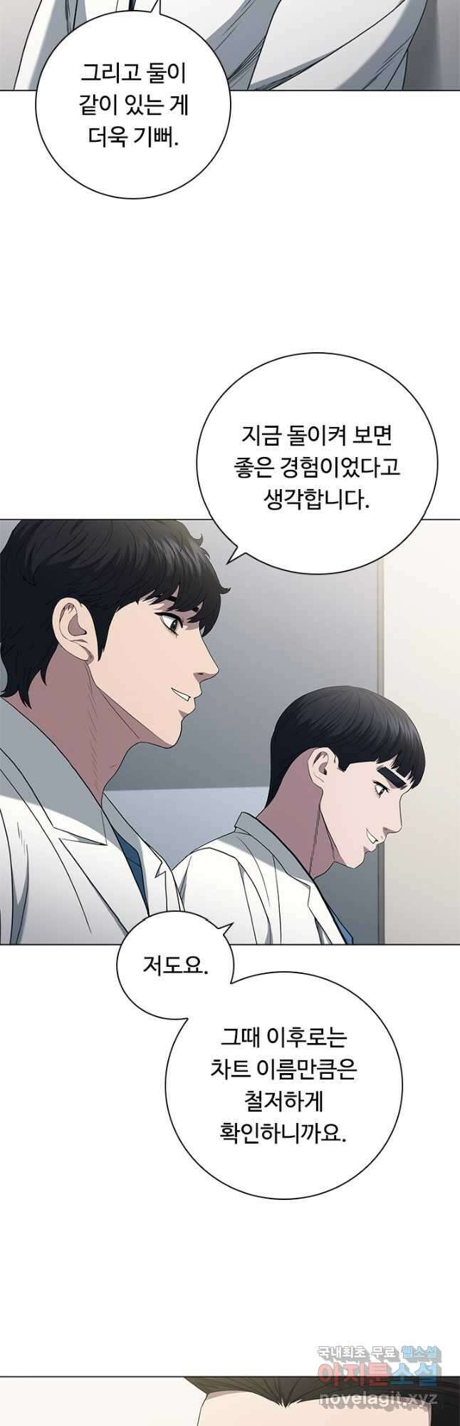 닥터 최태수 시즌4 59화 9