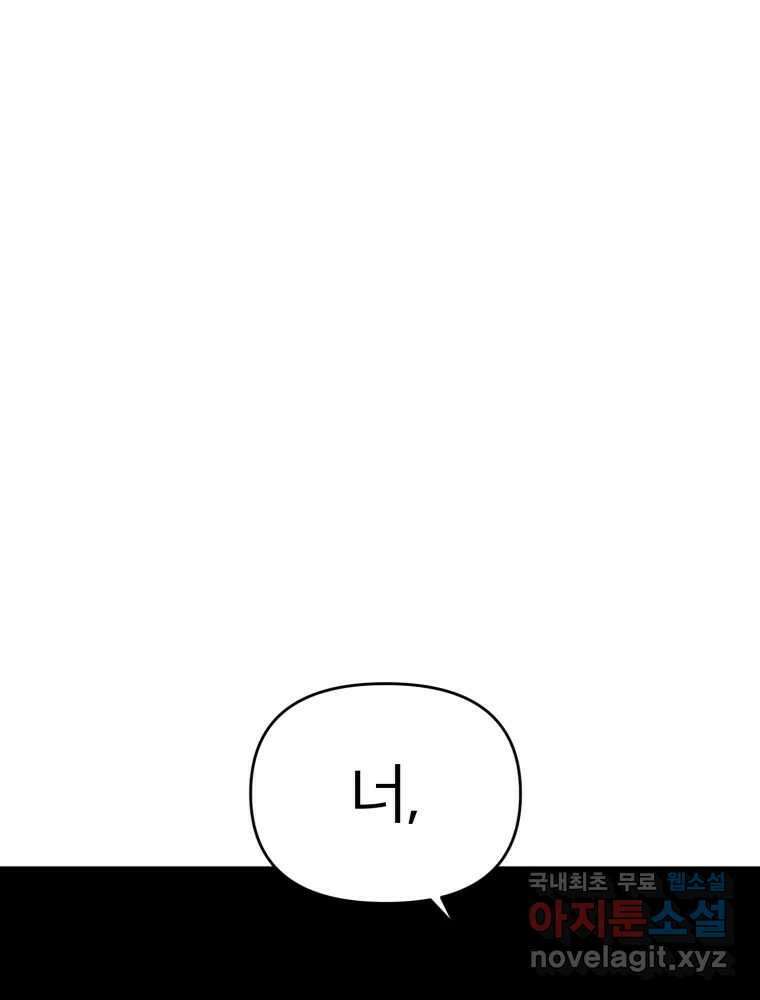 말이 씨가 된다 34화 1