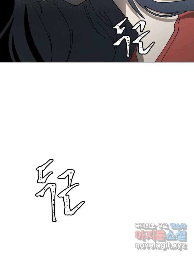 말이 씨가 된다 34화 5