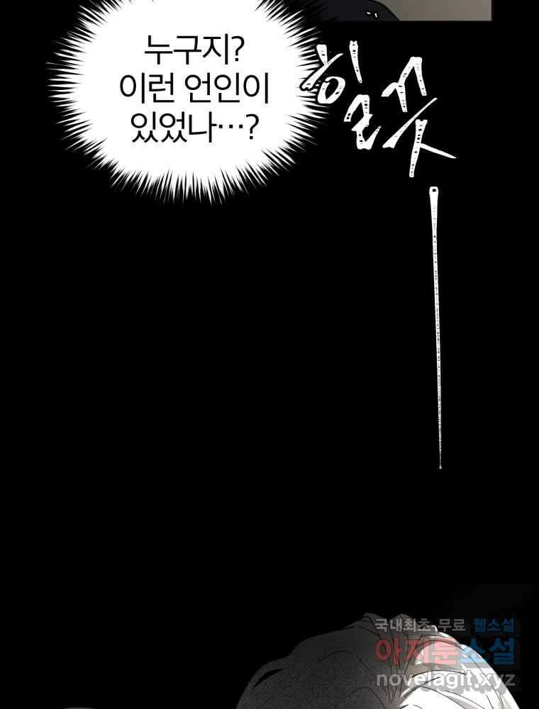 말이 씨가 된다 34화 7