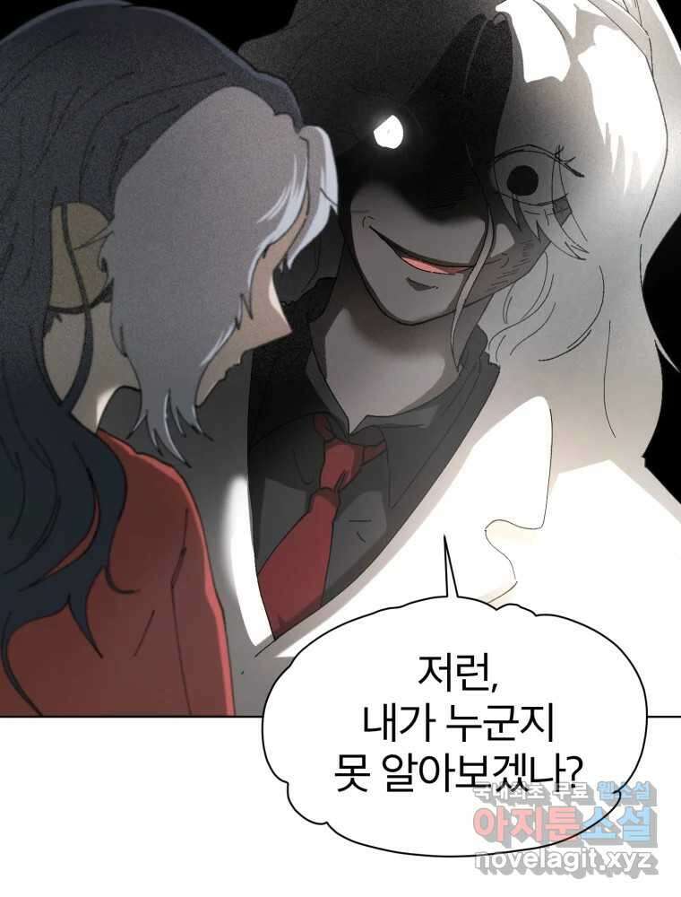 말이 씨가 된다 34화 8