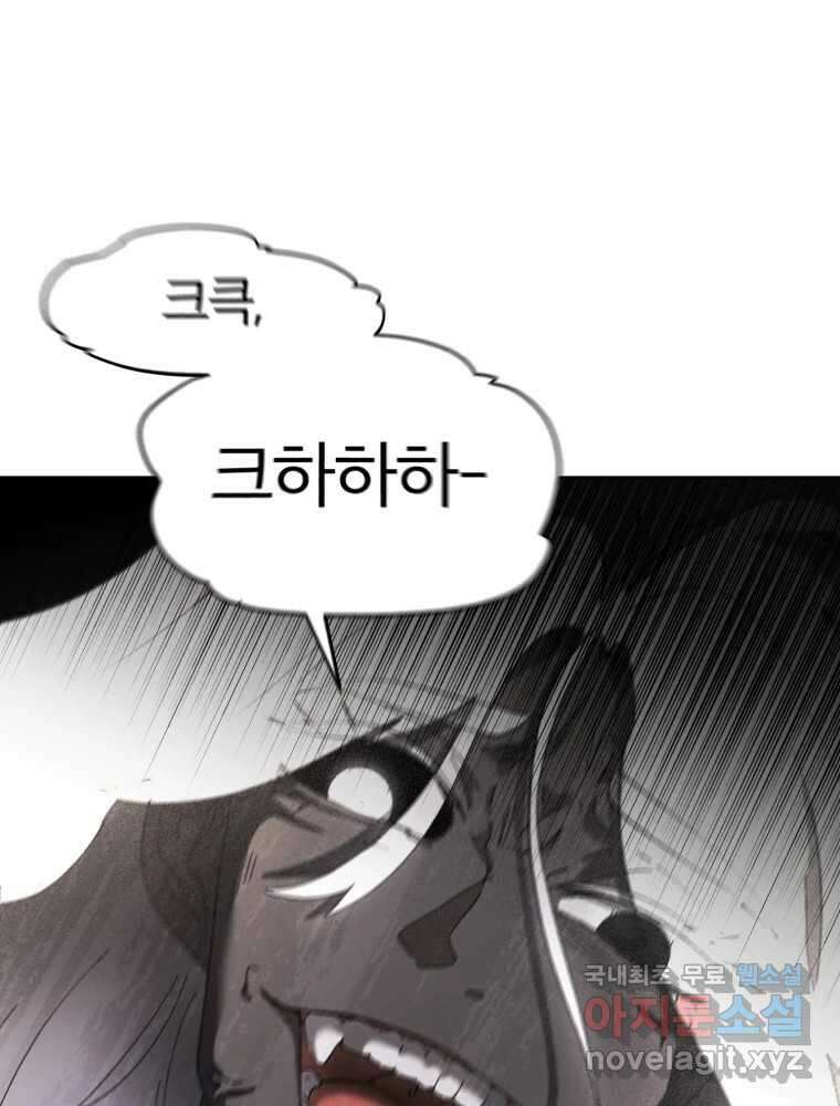 말이 씨가 된다 34화 9
