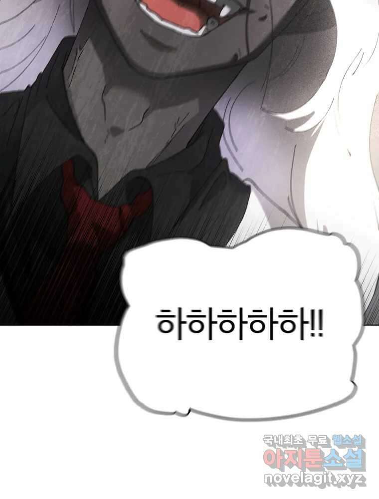 말이 씨가 된다 34화 10