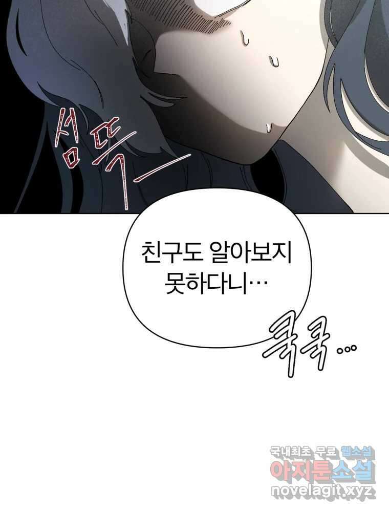 말이 씨가 된다 34화 12