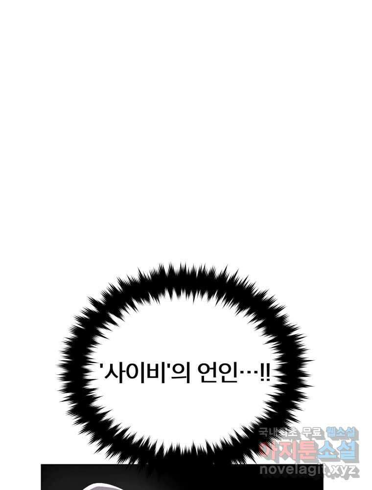 말이 씨가 된다 34화 15