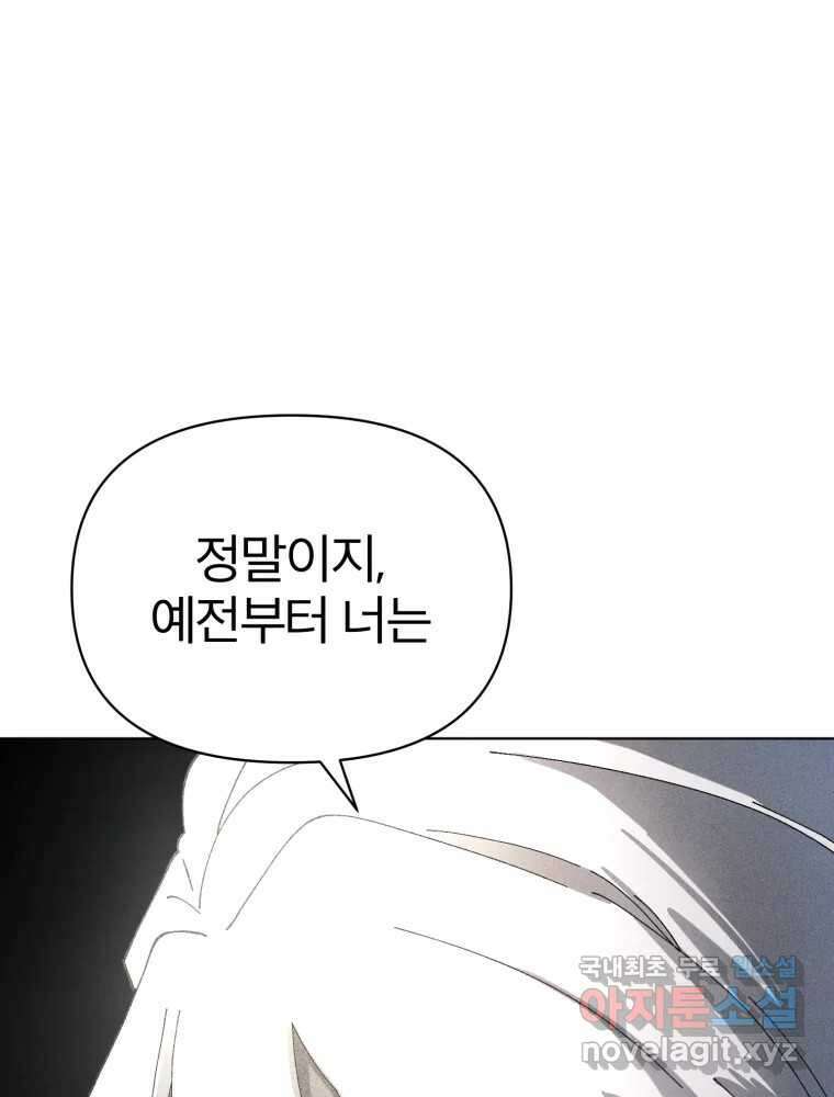 말이 씨가 된다 34화 17