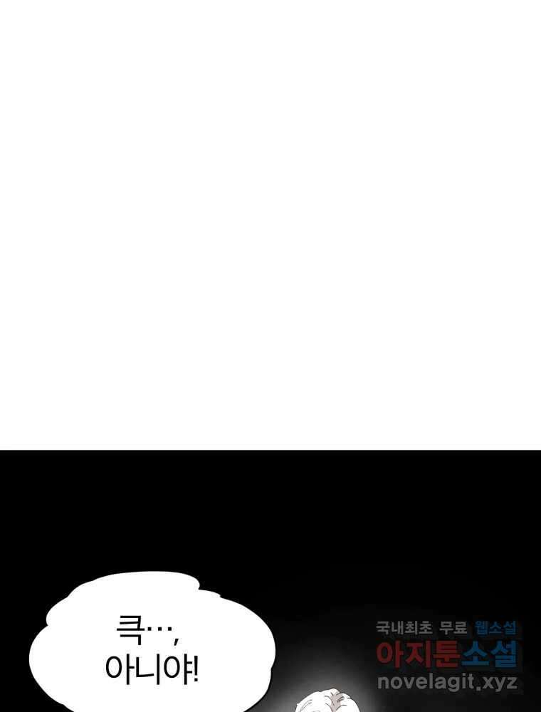 말이 씨가 된다 34화 28