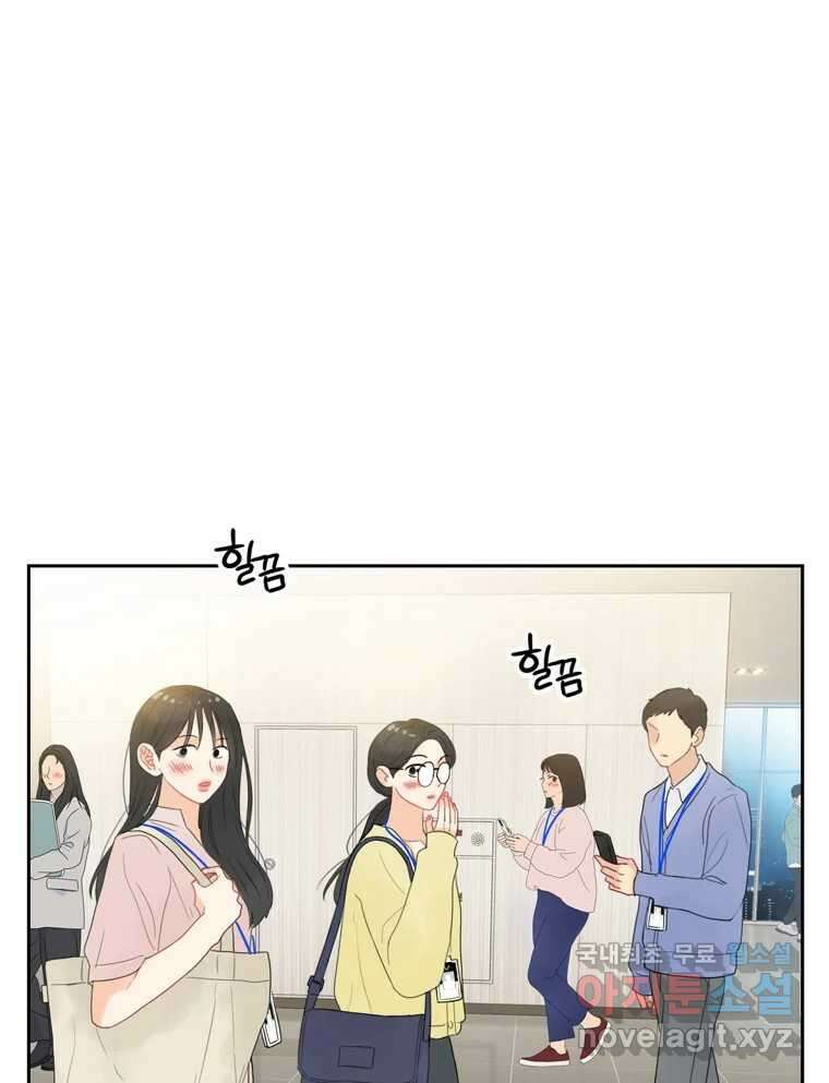 러브샷 32화 1