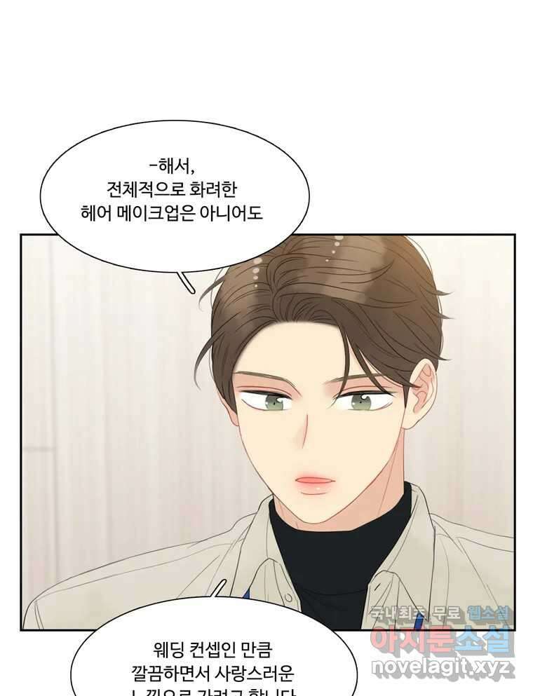 러브샷 32화 5