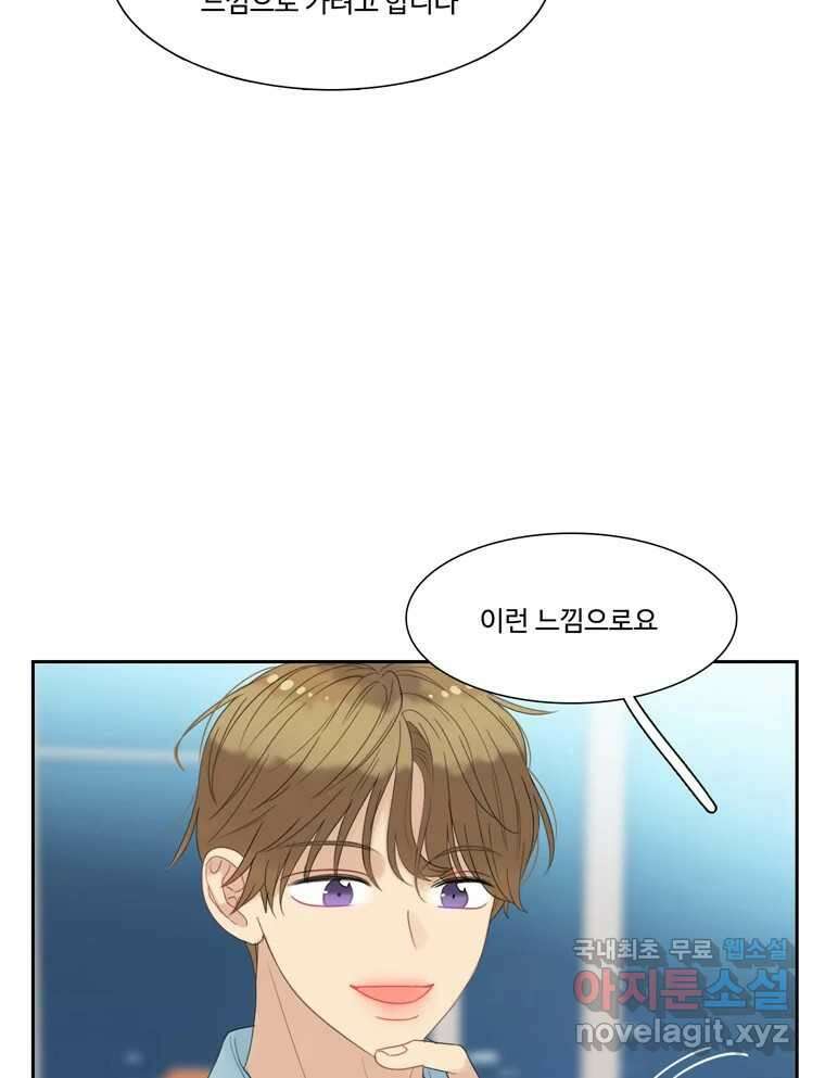 러브샷 32화 6