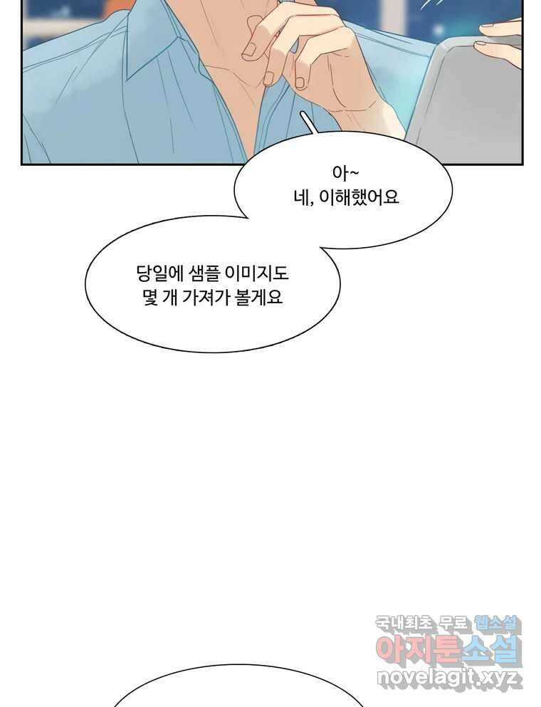 러브샷 32화 7