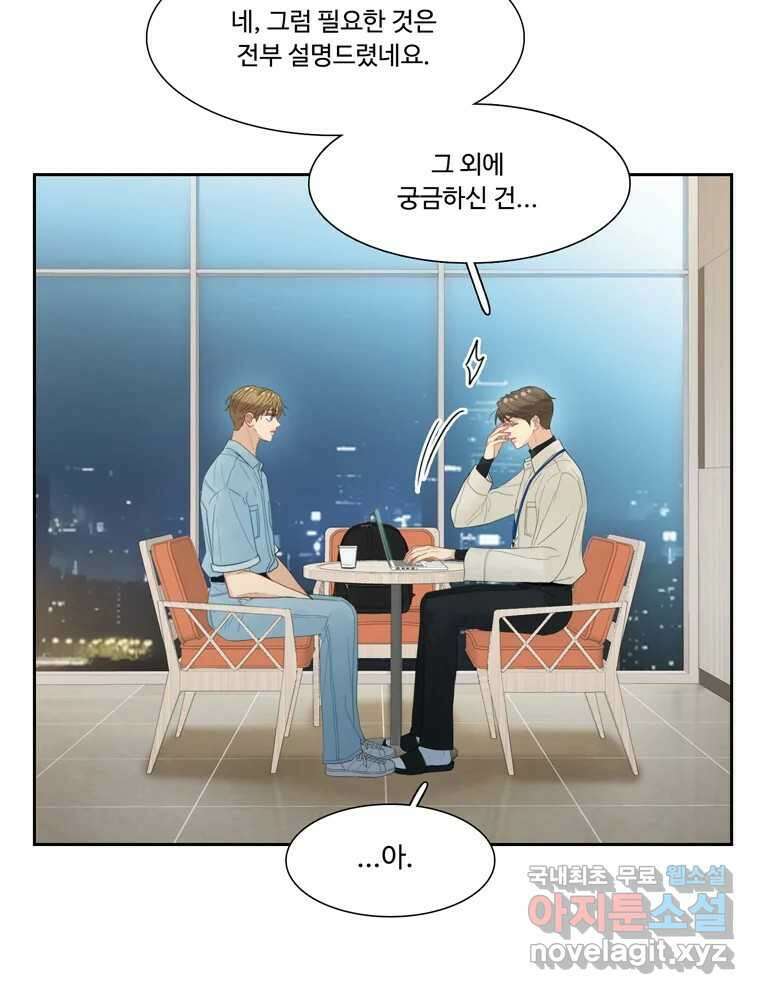 러브샷 32화 8