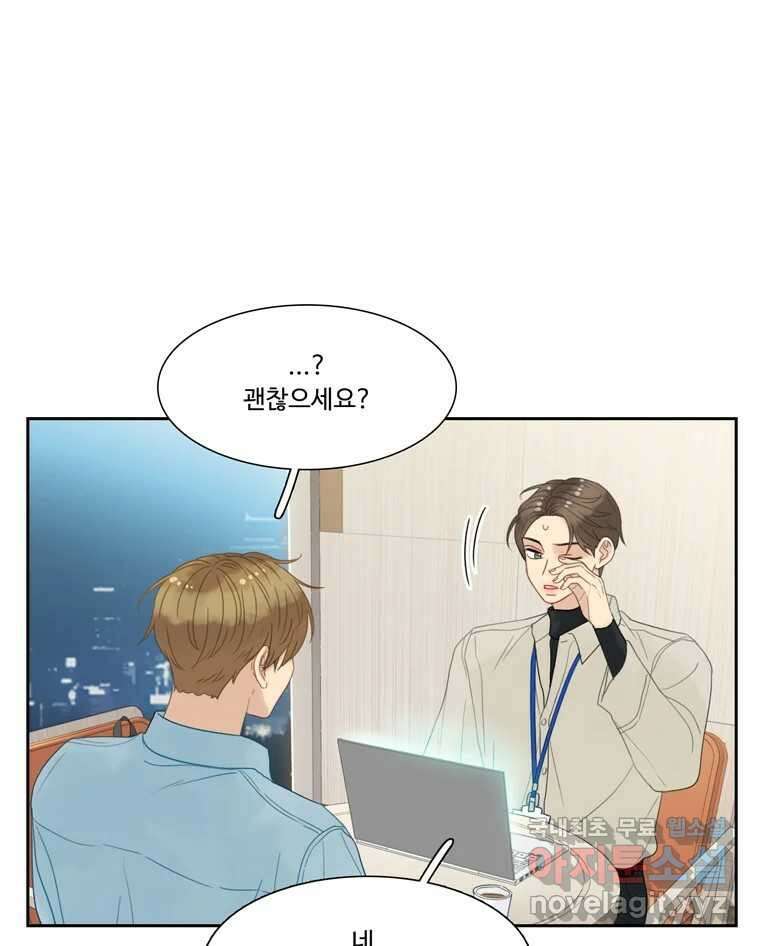 러브샷 32화 9