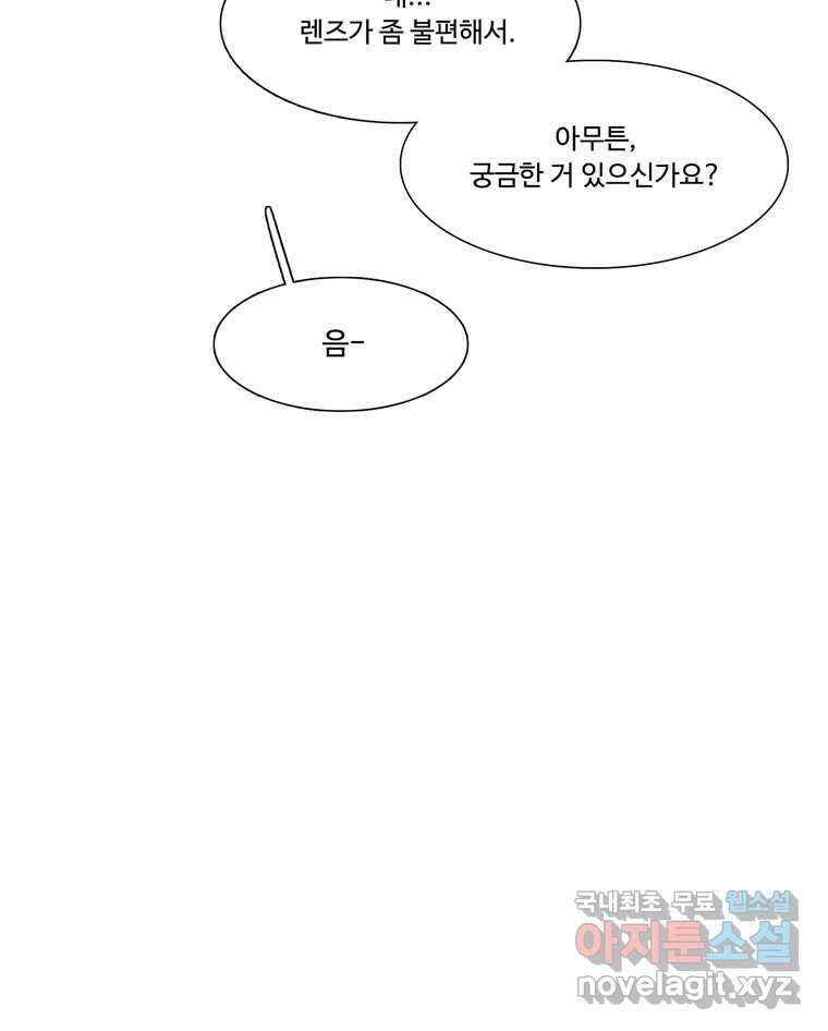 러브샷 32화 10