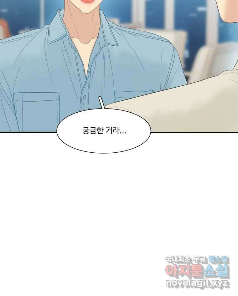 러브샷 32화 13