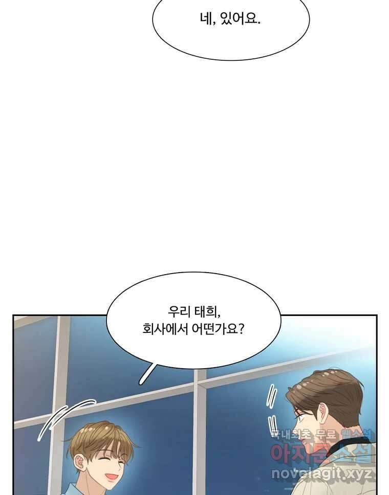 러브샷 32화 17