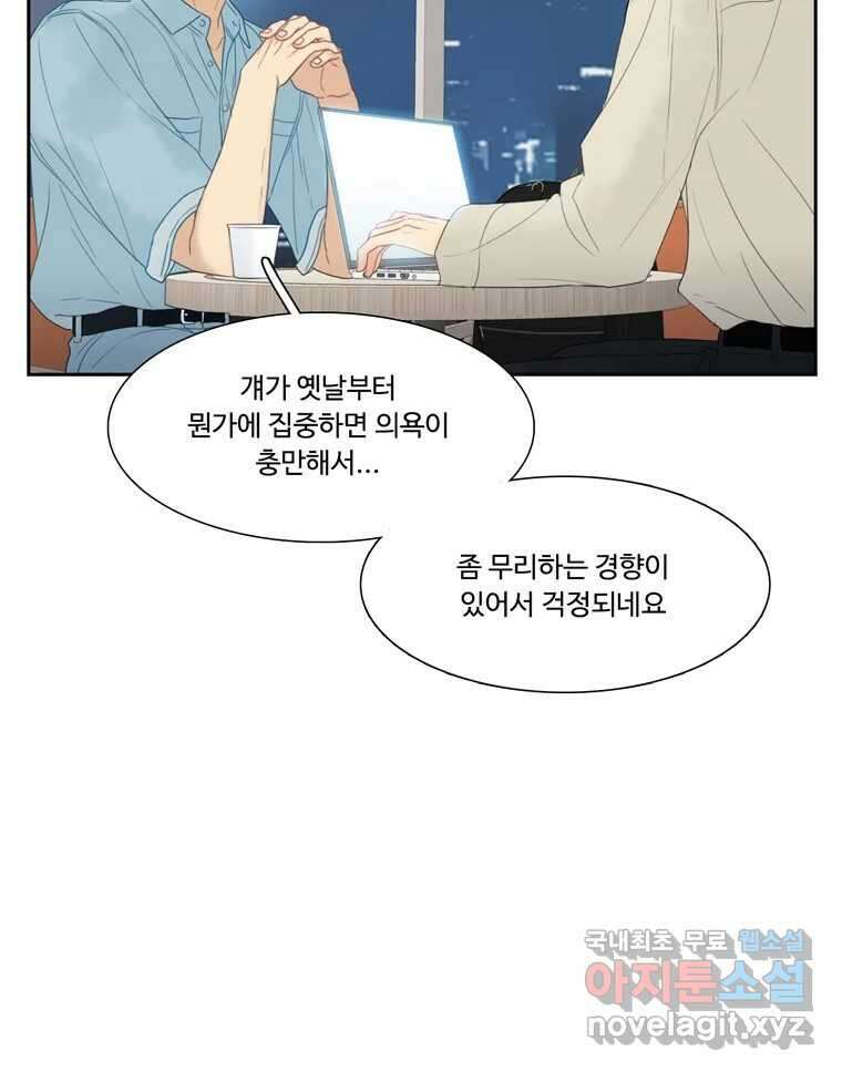 러브샷 32화 18