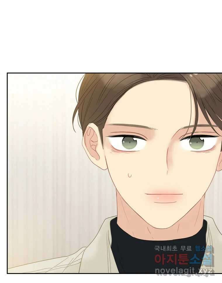 러브샷 32화 21
