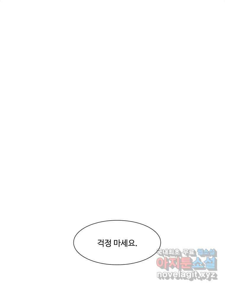 러브샷 32화 22