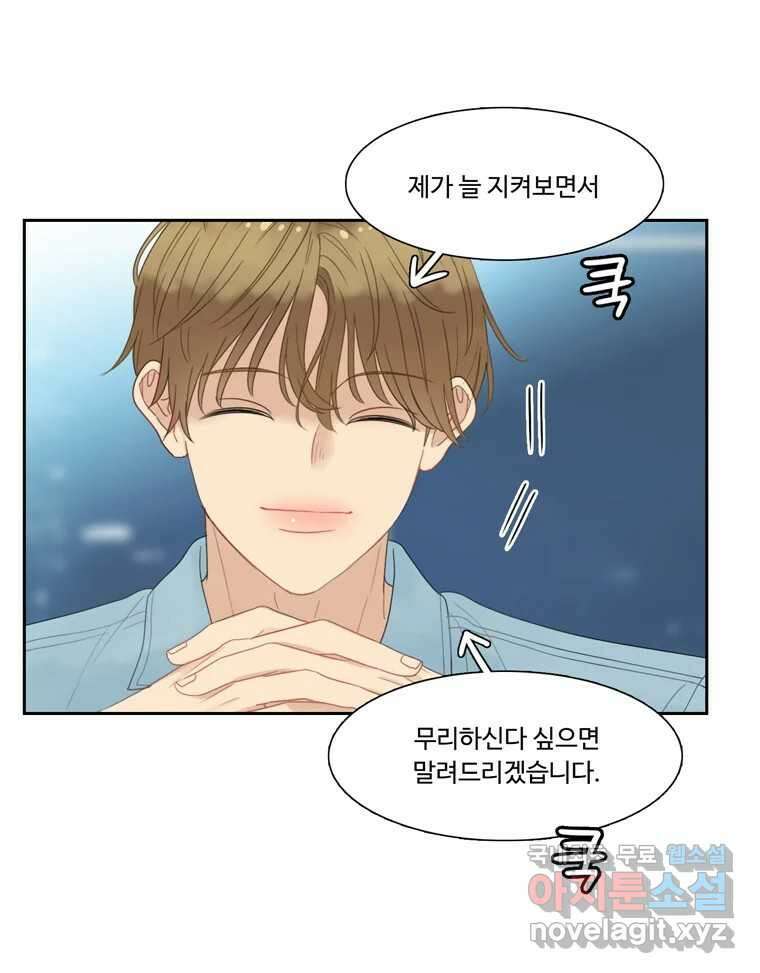 러브샷 32화 23