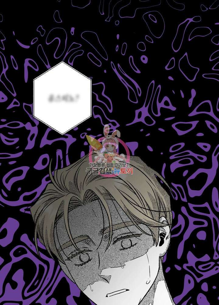 계약자들 76화 1