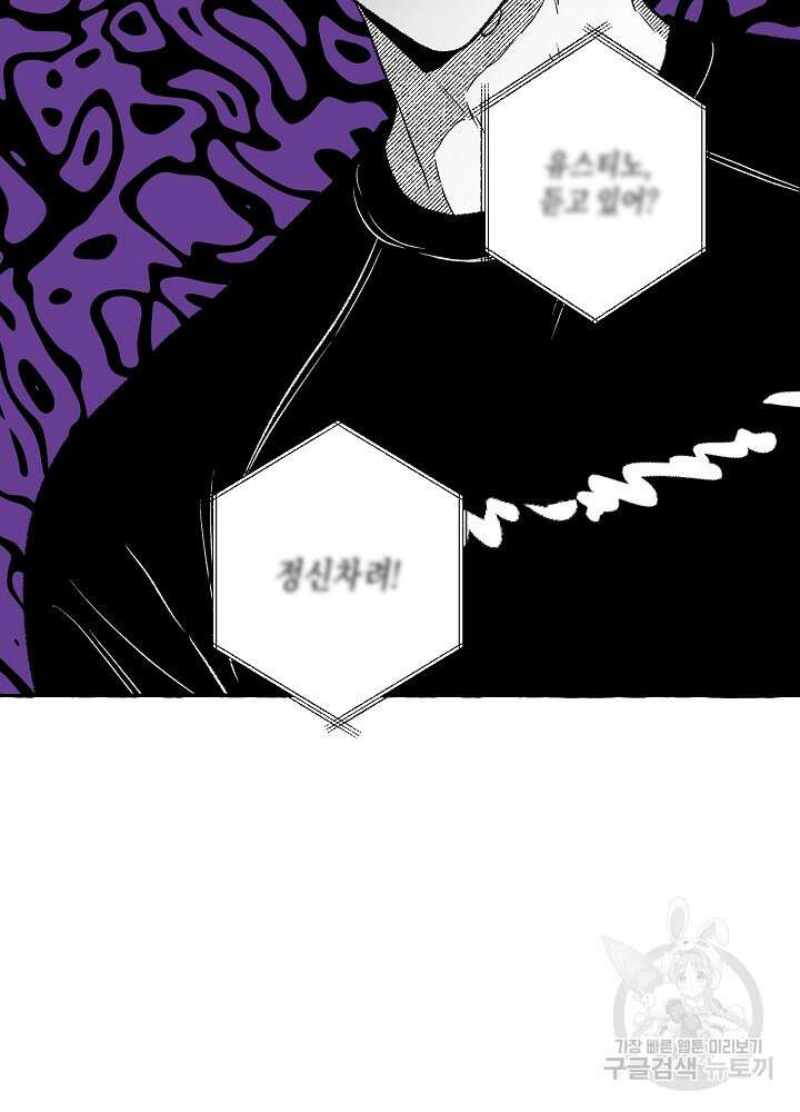 계약자들 76화 2