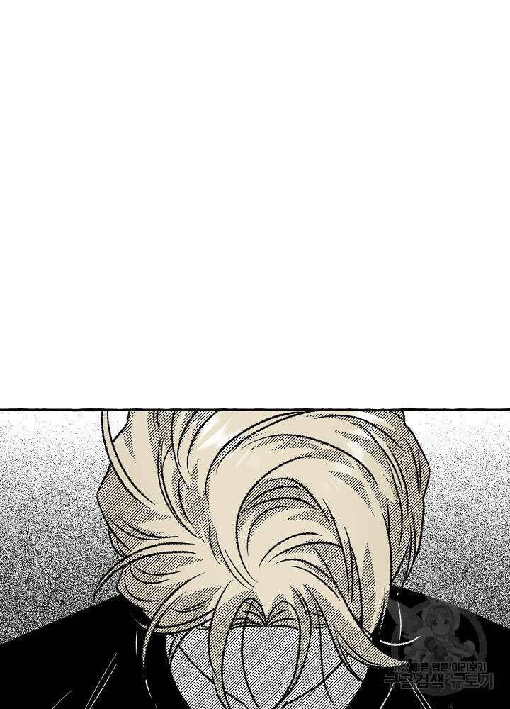 계약자들 76화 14
