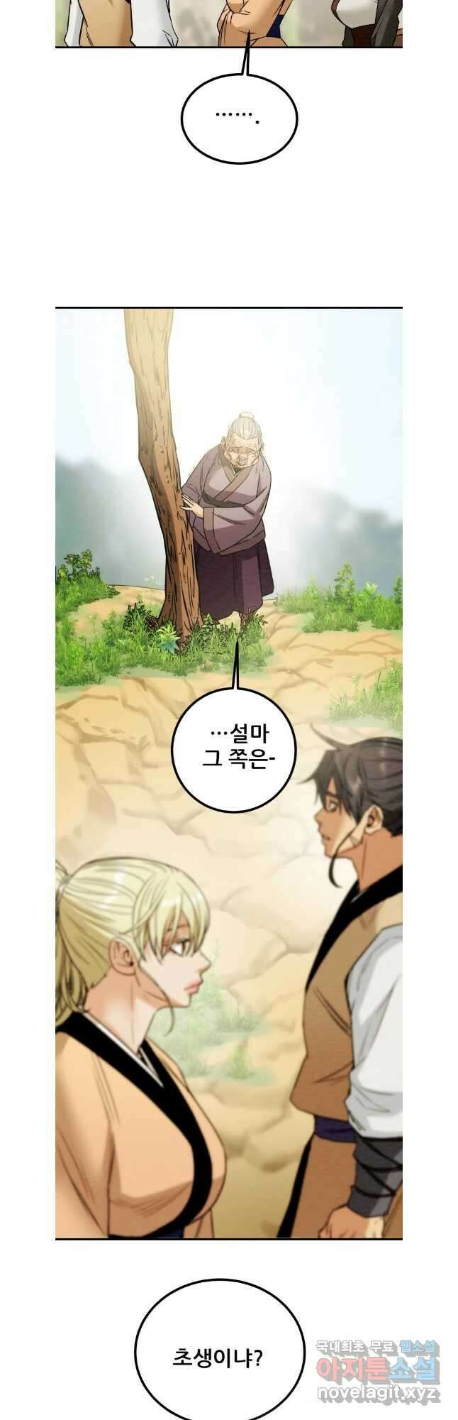 천광명월 117화 2