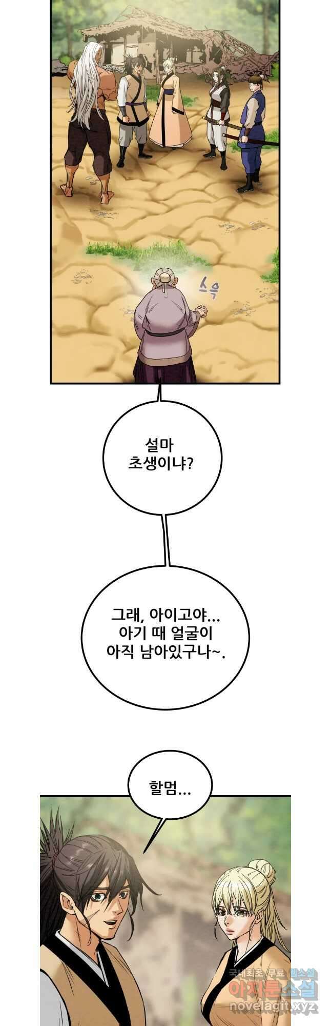 천광명월 117화 4