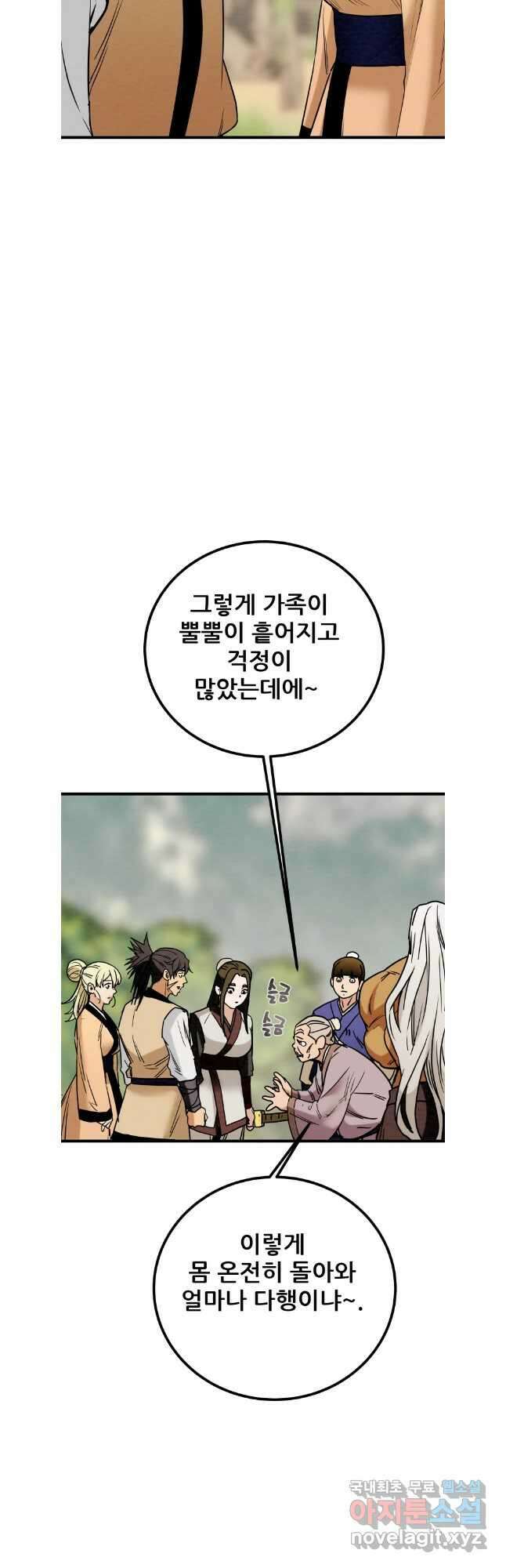 천광명월 117화 5