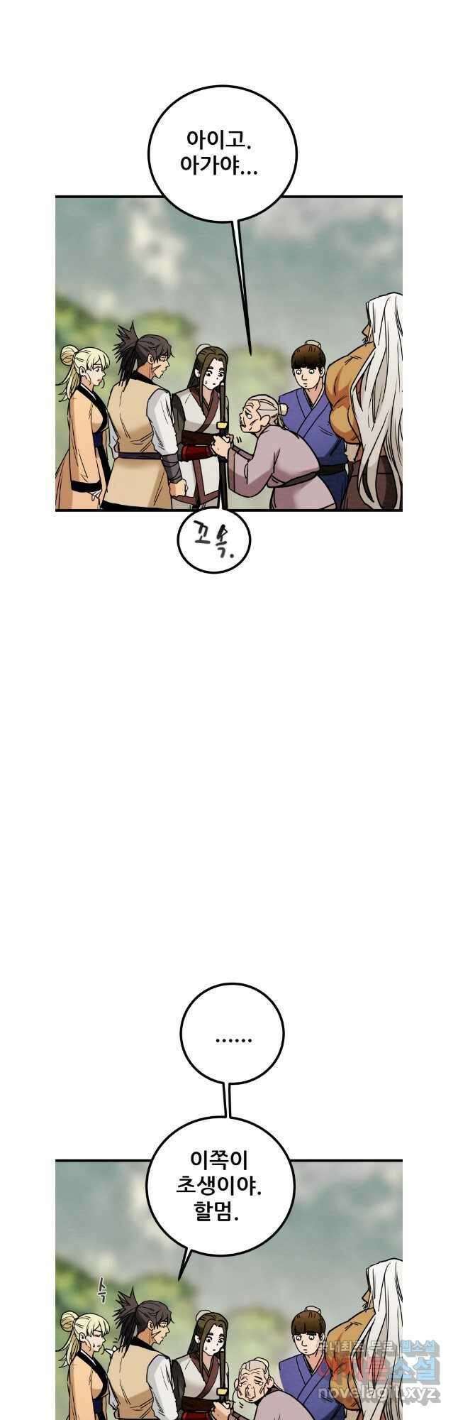 천광명월 117화 6