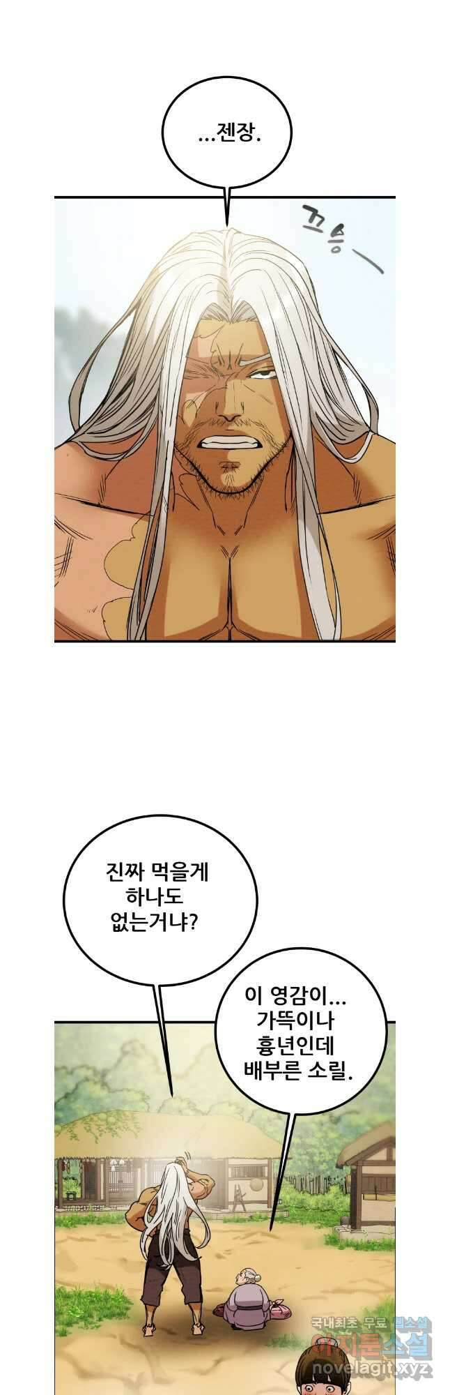 천광명월 117화 9