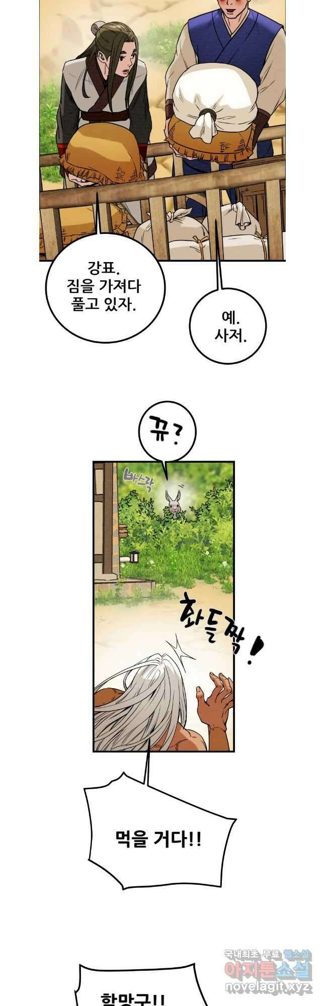 천광명월 117화 10