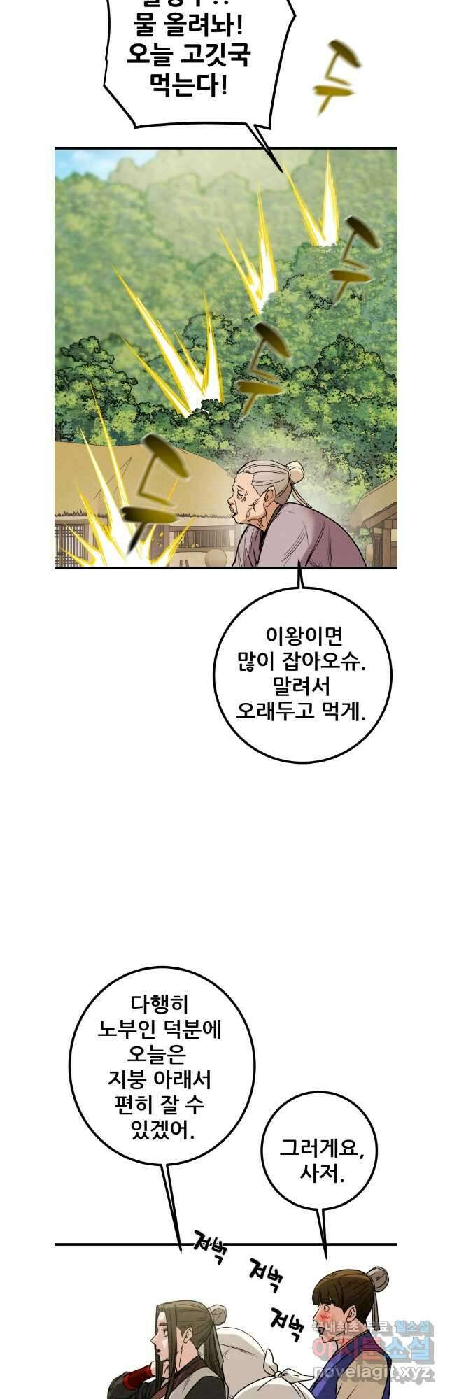 천광명월 117화 11