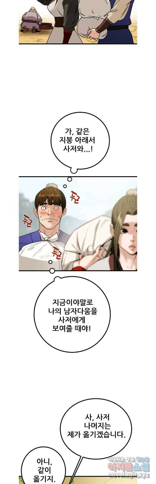천광명월 117화 12