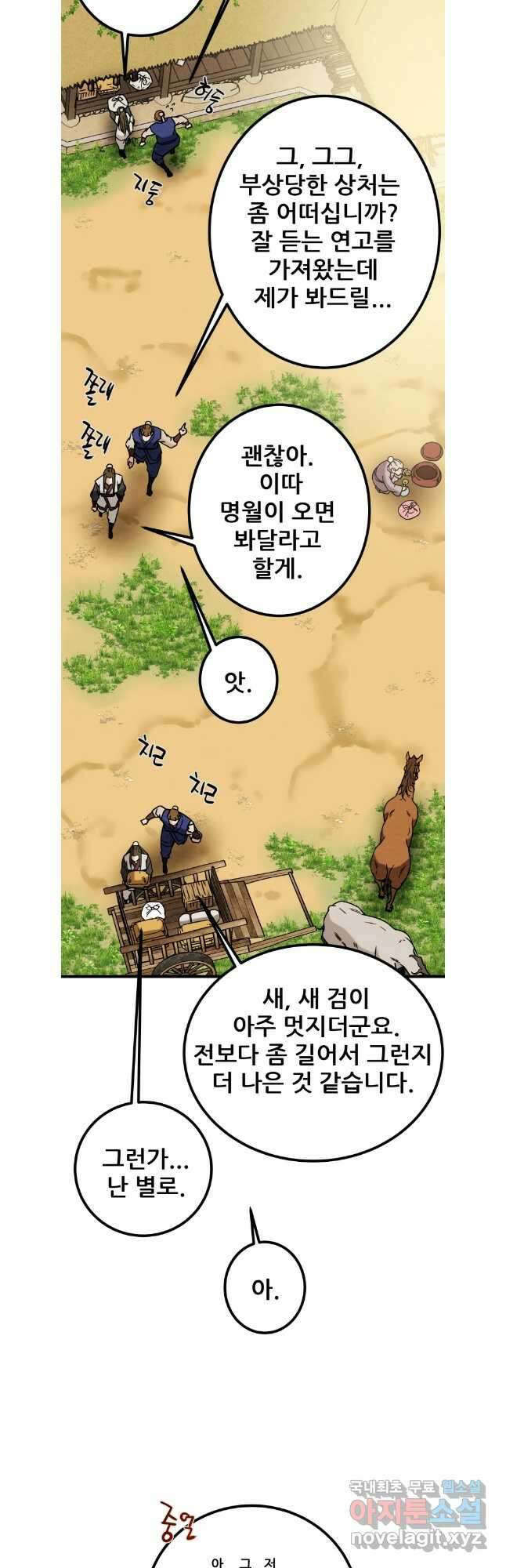 천광명월 117화 13