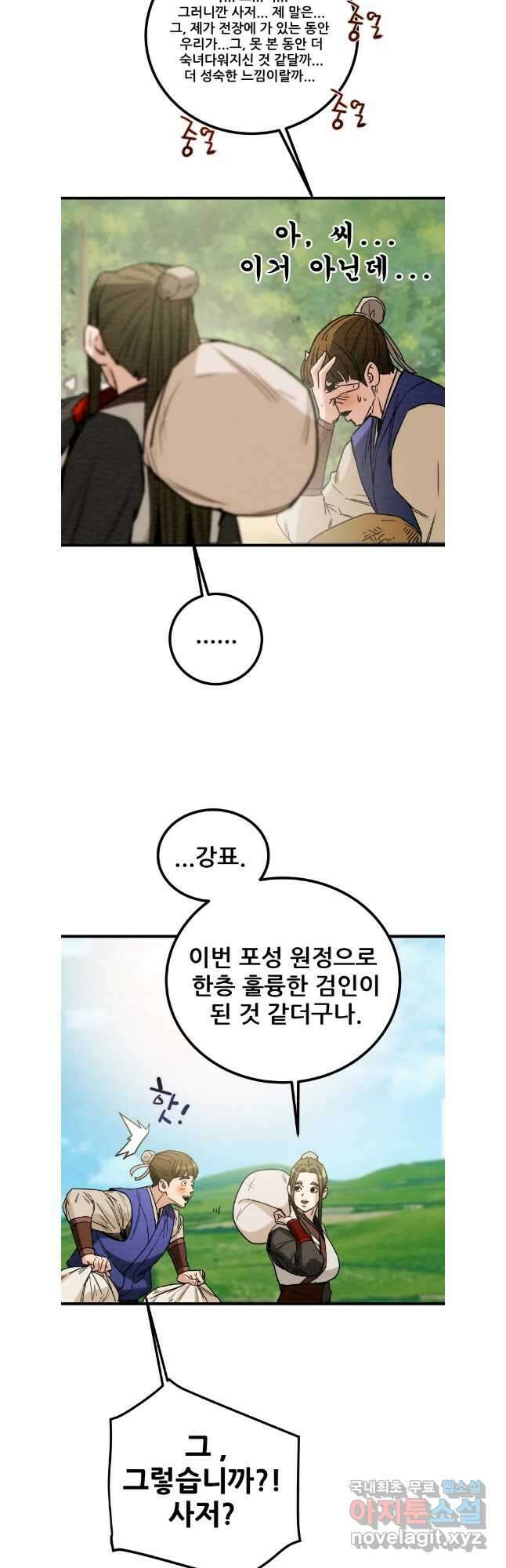 천광명월 117화 14