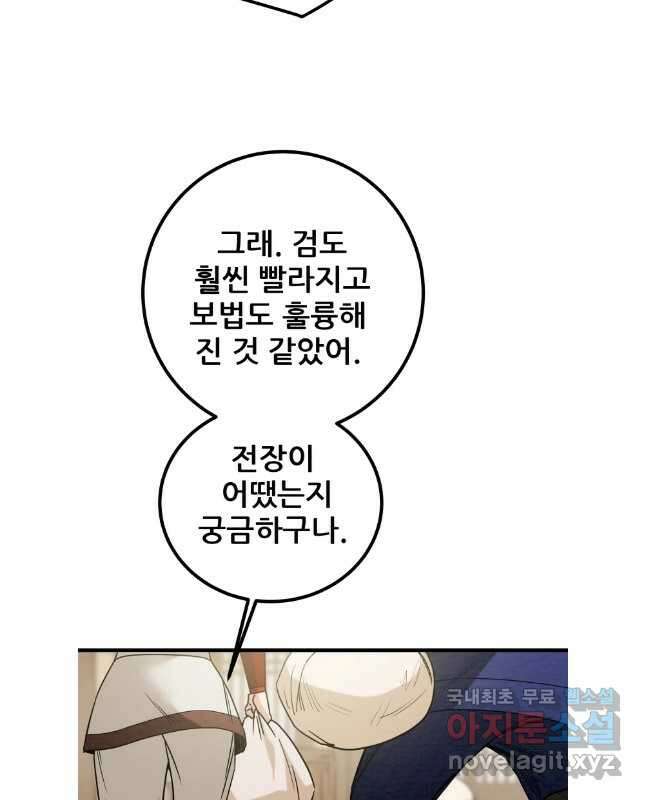 천광명월 117화 15