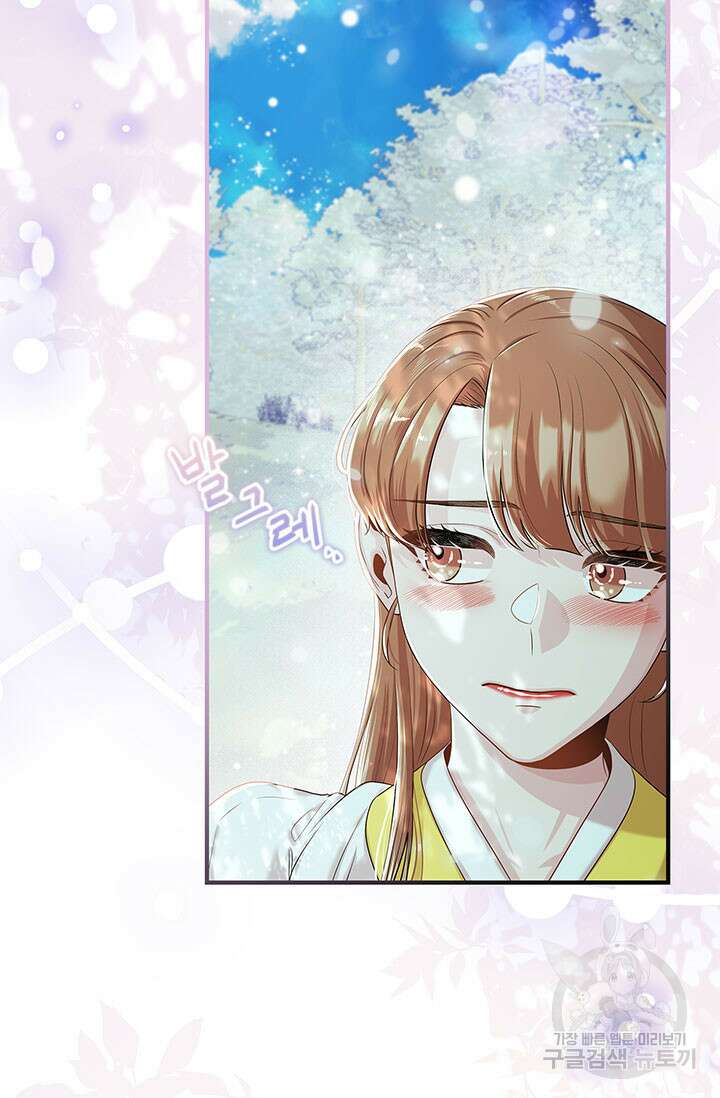 폭군 천제님께 간택되기 싫었습니다만 81화 19