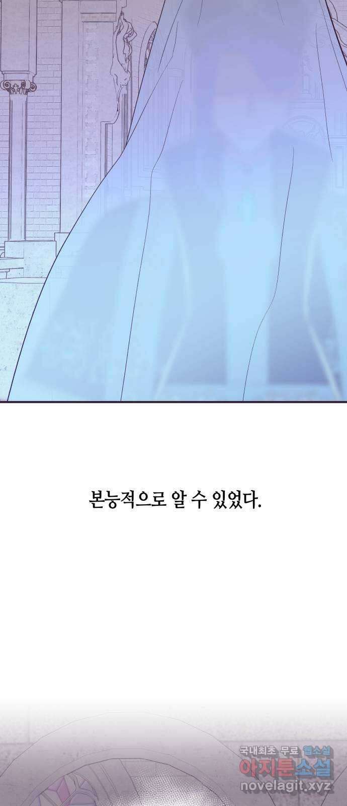 넷시의 비밀 30화 9