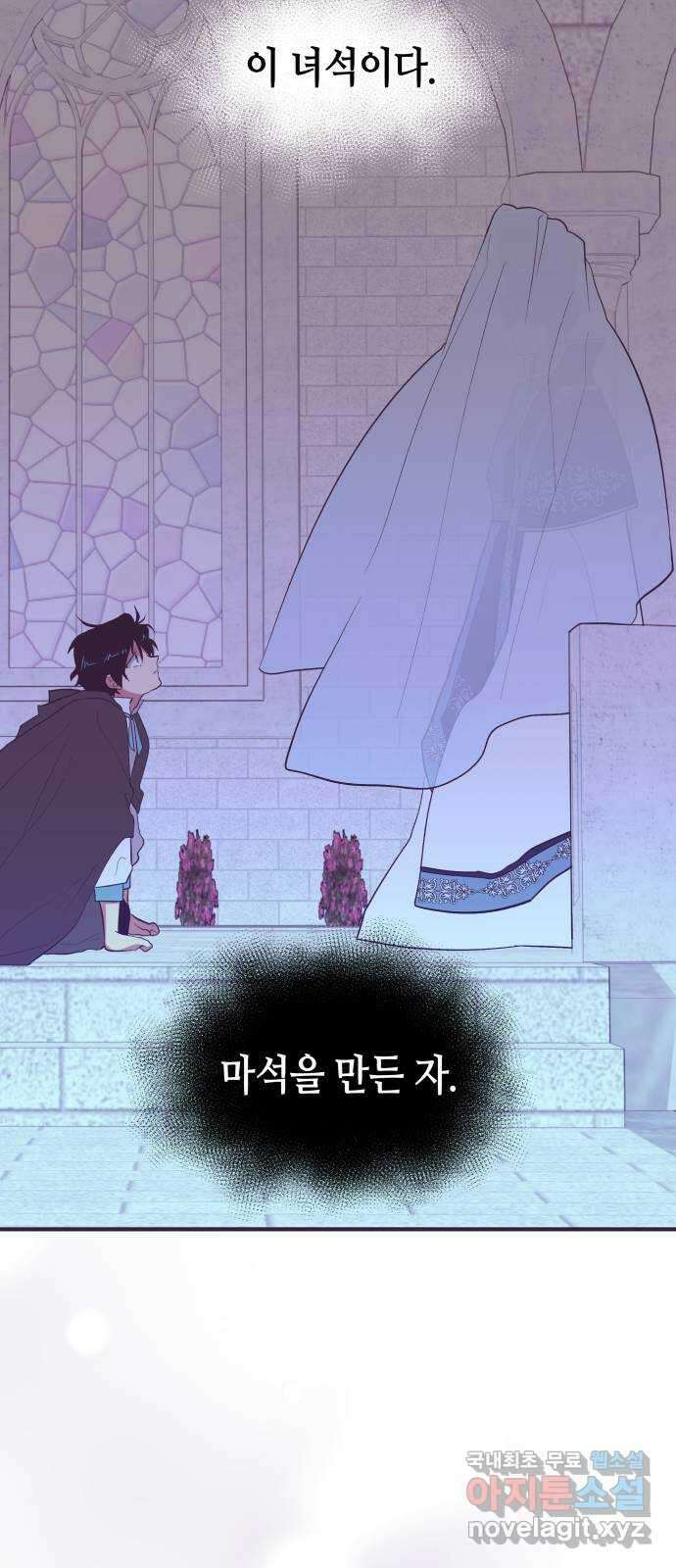 넷시의 비밀 30화 10