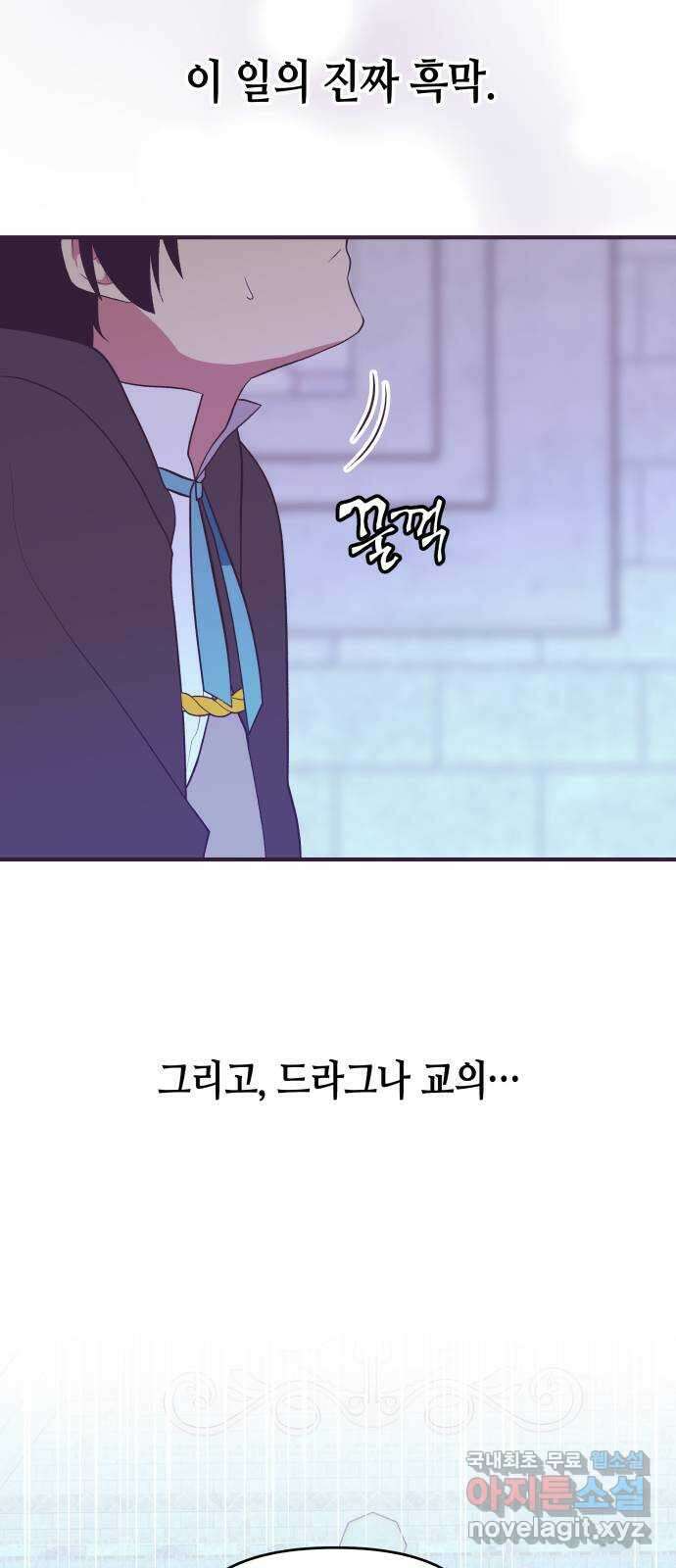 넷시의 비밀 30화 11