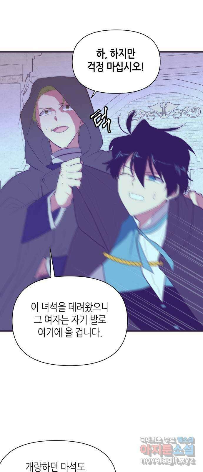 넷시의 비밀 30화 14