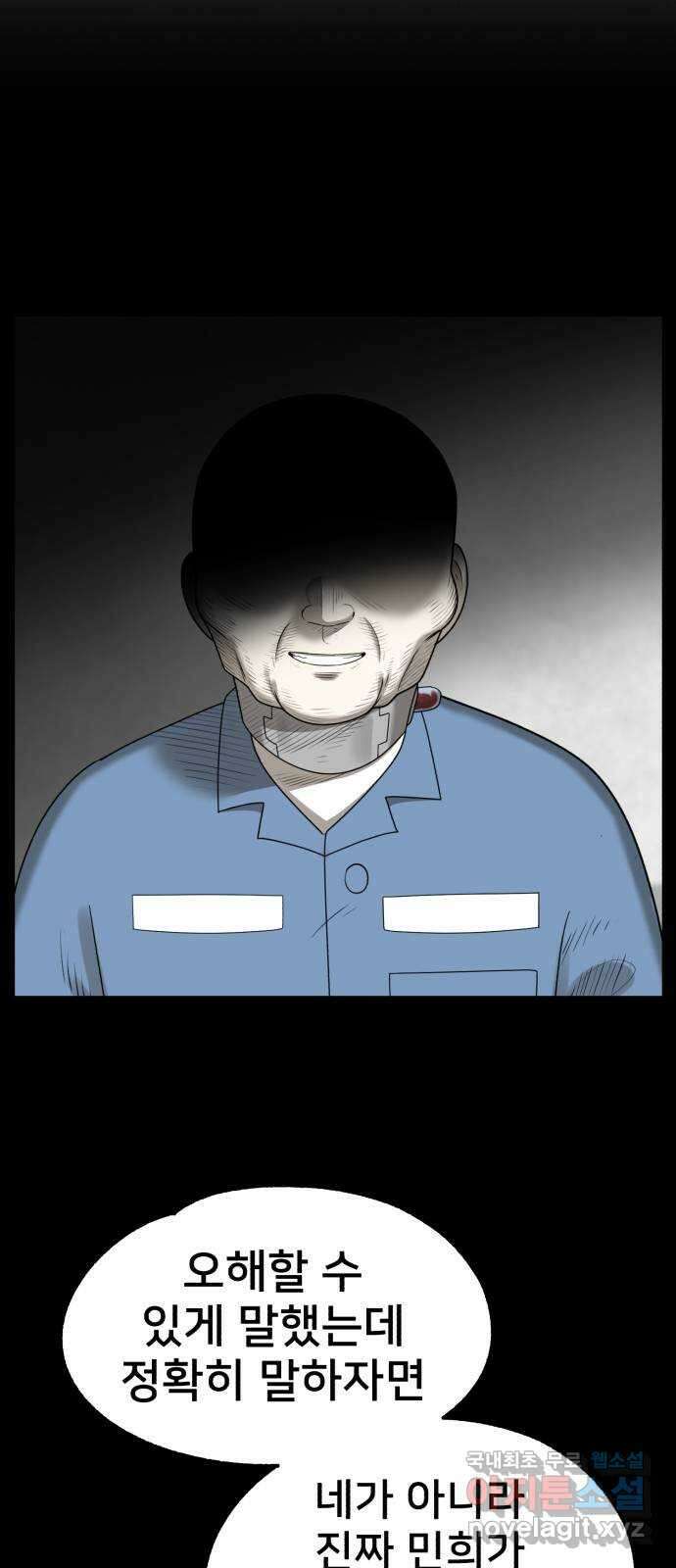 메모리얼 68화 기로 4