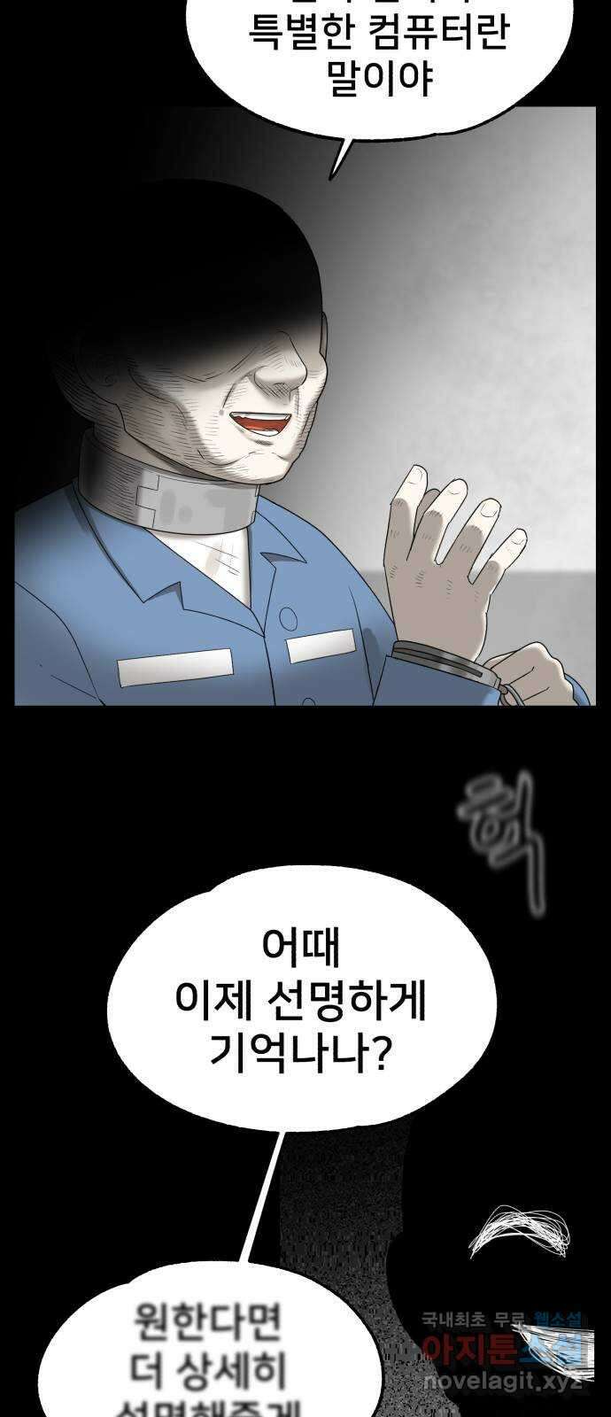메모리얼 68화 기로 5