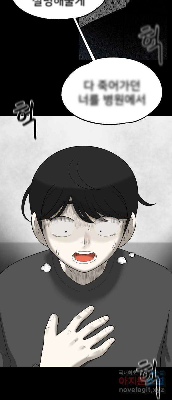 메모리얼 68화 기로 6